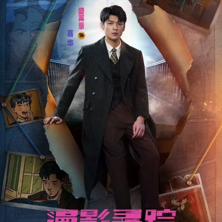Back for You (2025)