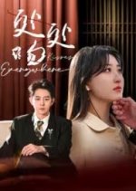 Kisses Everywhere Chinese Drama photo