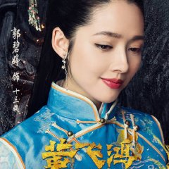 Huang Fei Hong Chinese Drama photo