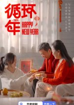 Xun Huan Nian Chinese Drama photo