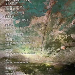 Wo Men Zhi Shi Bai Nian Bu Yu ()
