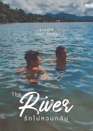 The River (2024) poster