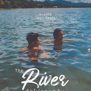 The River (2024)