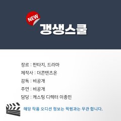 The Dude in Me Korean Drama(0000) photo