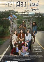 E-San Holy Trip Thai Movie photo