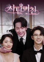 Devilish Girlfriend Korean Drama photo