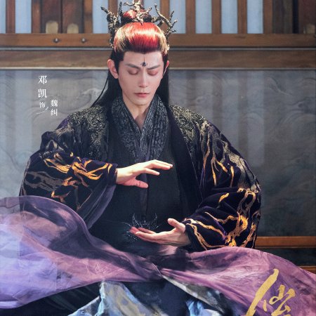 Love of the Divine Tree (2025)