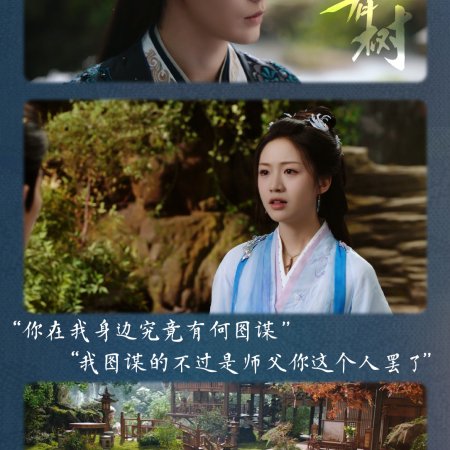 Love of the Divine Tree (2025)