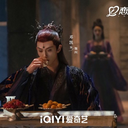Love of the Divine Tree (2025)