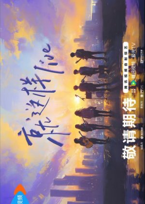 Jiu Zhe Yang Live () poster