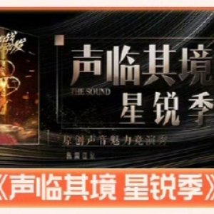 Sheng Lin Qi Jing: Xing Rui Ji ()