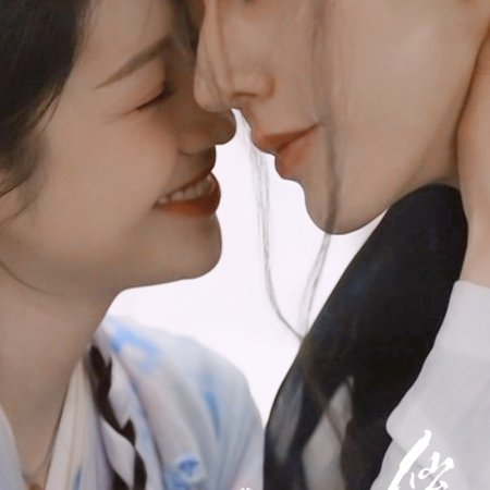 Love of the Divine Tree (2025)