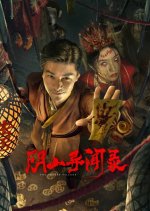 The Cursed Village Chinese Movie(2025) photo