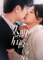 Shi Ming Hou Bei Nian Shang Zong Cai Chong Shang Tian Chinese Drama photo