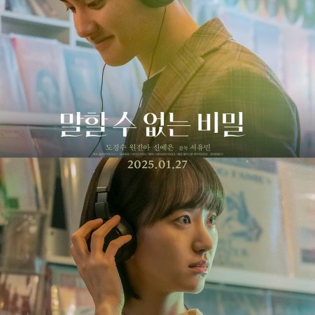 Secret: Untold Melody (2025)