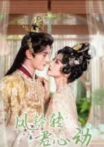Feng Ling Zhuan Jun Xin Dong Chinese Drama photo