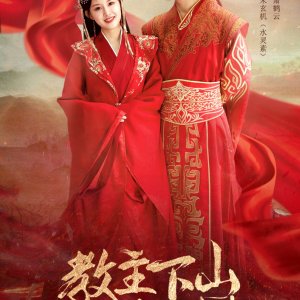 From a Cult Leader to a Beloved Wife (2025)