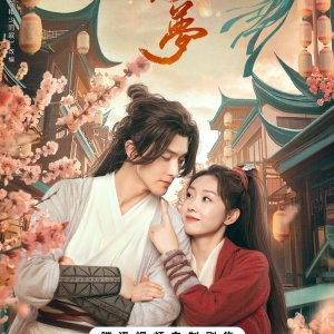 Love and Sword (2025)