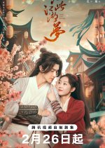 Love and Sword Chinese Drama photo