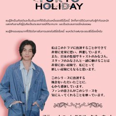 Tokyo Holiday Japanese Drama(2025) photo