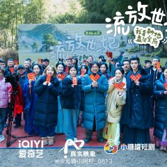 Exiled Duchess or Farm Queen Chinese Drama photo