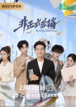 Buzz Marketing Chinese Drama photo