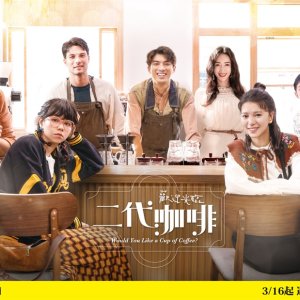 Would You Like a Cup of Coffee? (2025)