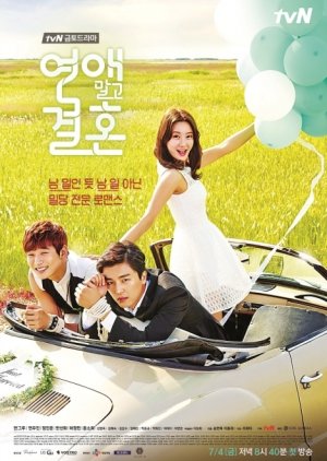 Marriage, Not Dating (2014) poster