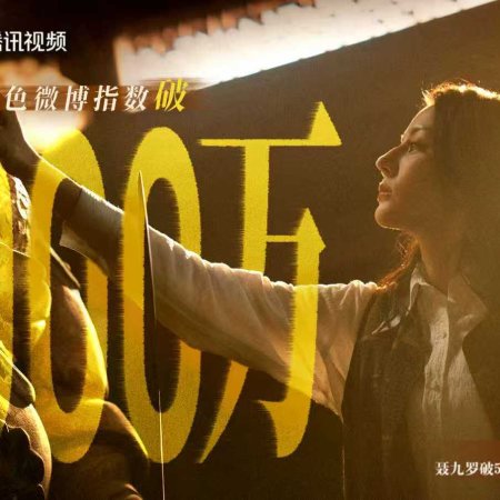 Love on the Turquoise Land (2025)