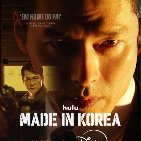 Made in Korea (2025)