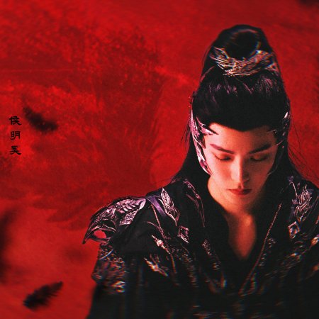 Love in the Clouds (2025)