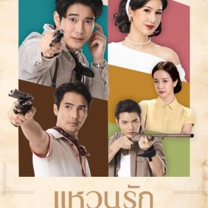 The Soulmate Rings ()