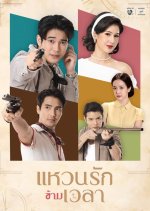 The Soulmate Rings Thai Drama(0000) photo