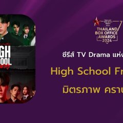 High School Frenemy Thai Drama photo