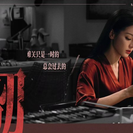 Love on the Turquoise Land (2025)