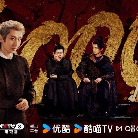 The Vendetta of An (2025)