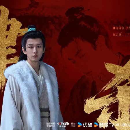 The Vendetta of An (2025)