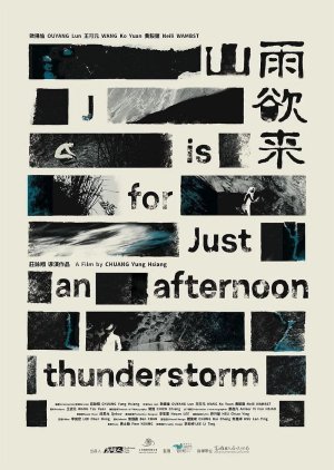 J Is for Just an Afternoon Thunderstorm (2023) poster