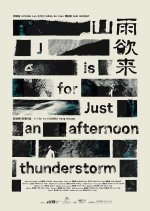 J Is for Just an Afternoon Thunderstorm Taiwanese Movie(2023) photo