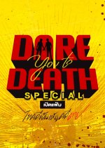 Dare You to Death Special: File Unlocked Thai TV Program(2025) photo