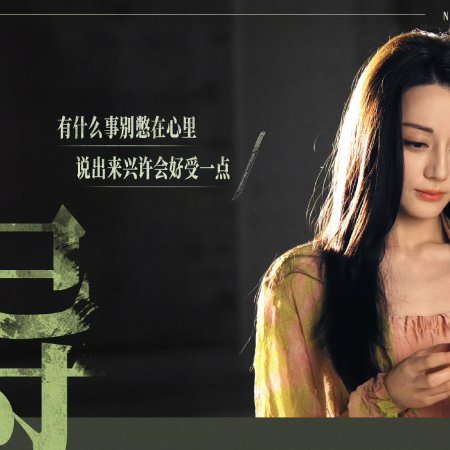 Love on the Turquoise Land (2025)