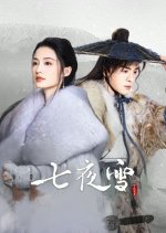 Snowy Night Timeless Love Chinese Drama photo
