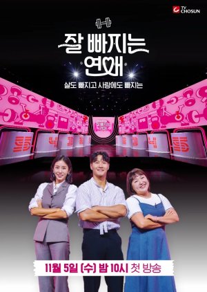 Love Diet (2025) poster