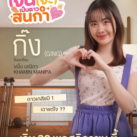 Like a Palette (2025)