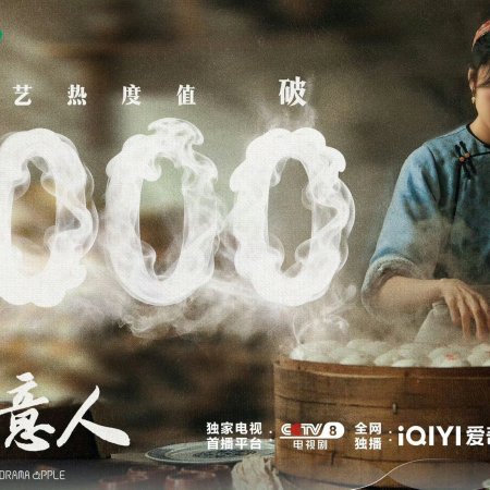 Legend of the Magnate (2025)