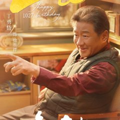 Live Up to Your Youth Chinese Drama photo