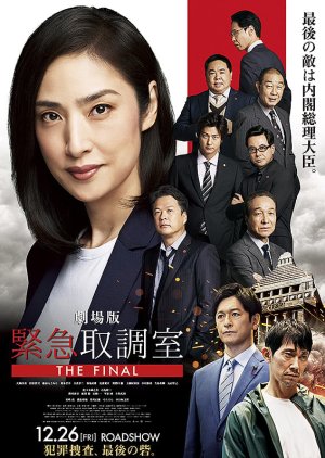 Emergency Interrogation Room: The Final poster