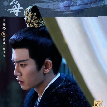 Love and Crown (2025)