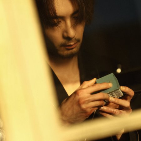 Love on the Turquoise Land (2025)