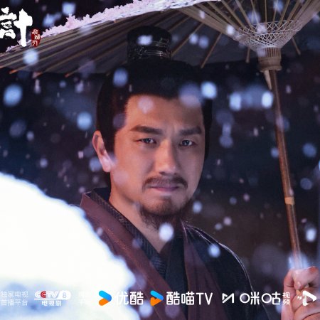 The Vendetta of An (2025)